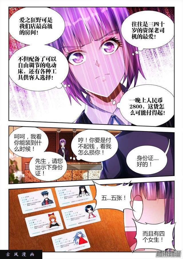 197、算命7