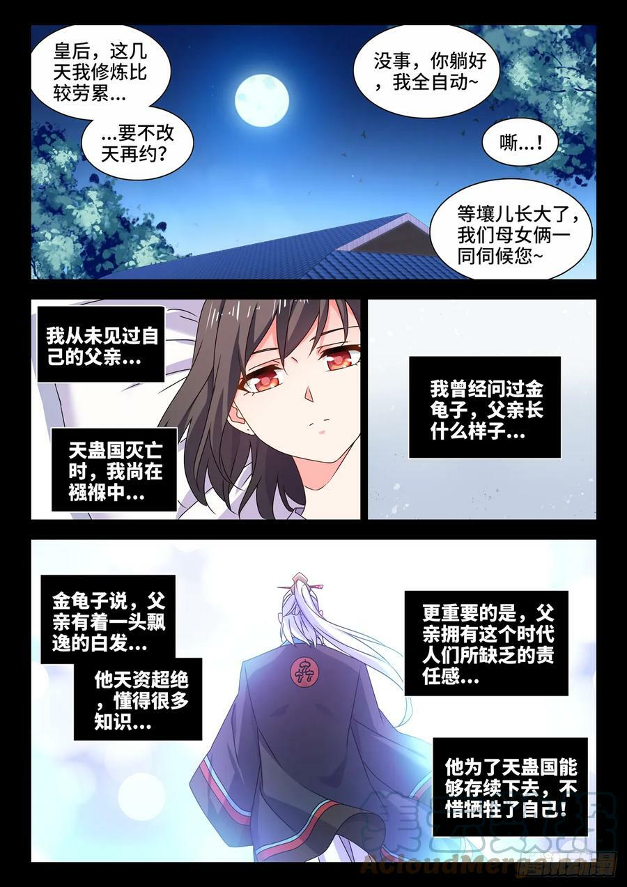 775、蠕虫9