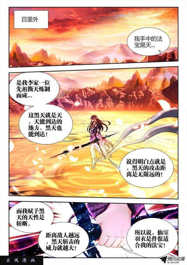 117、毒元婴7
