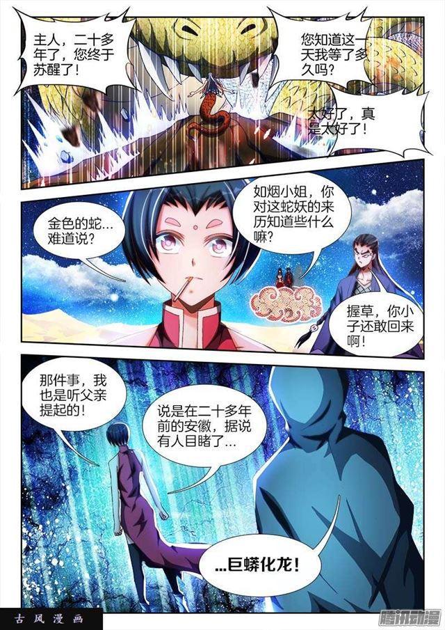 250、渡劫3