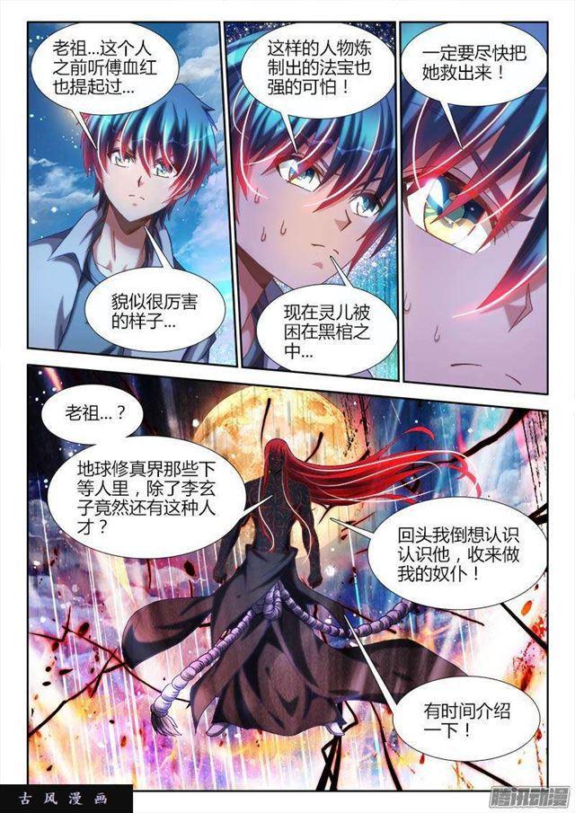 284、欧阳子3
