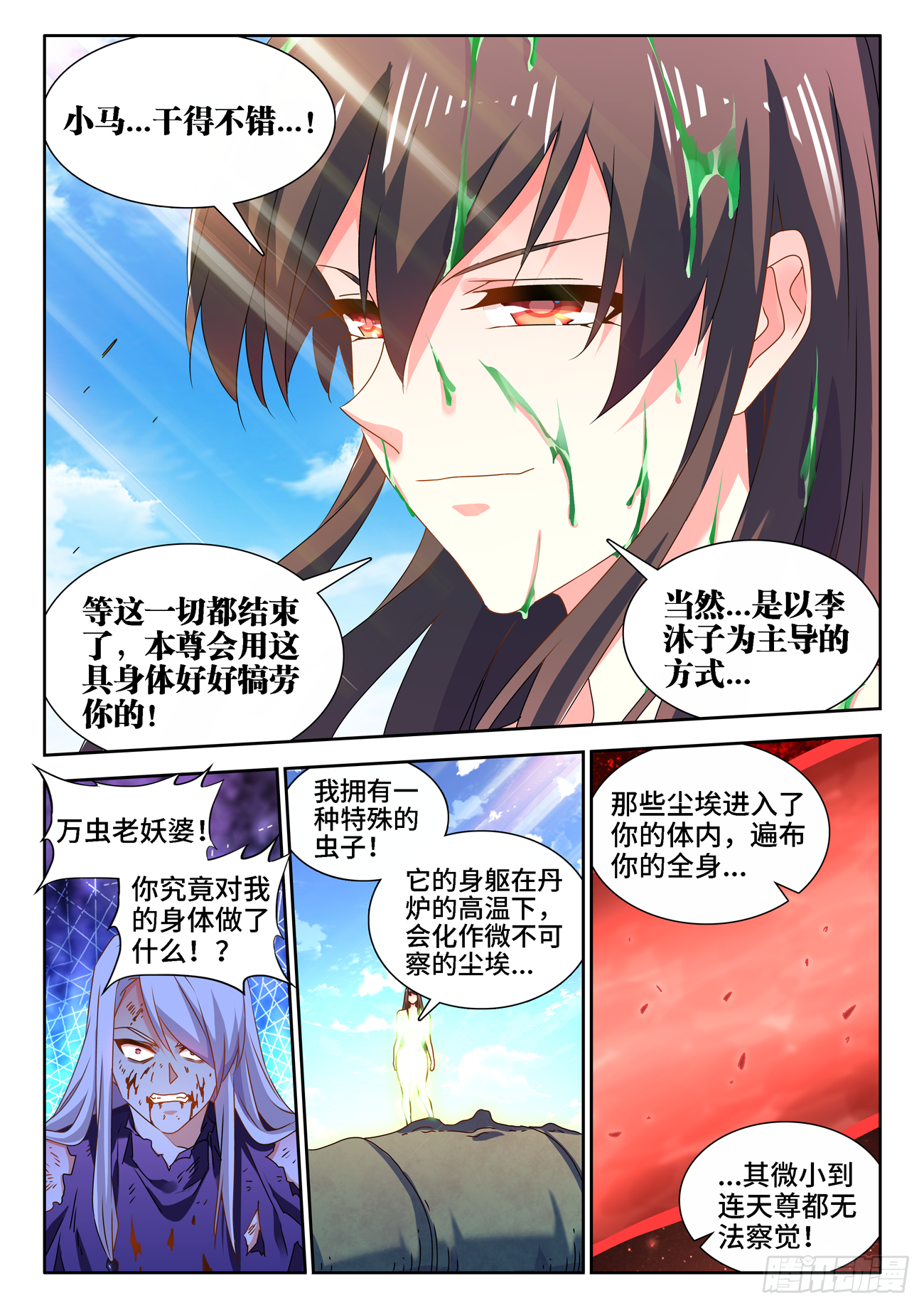 685、对虫兵器9