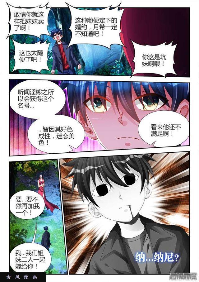 192、婚约8