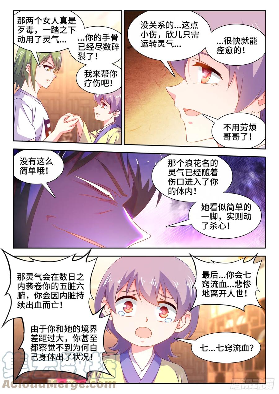 660、再次进入圣殿2