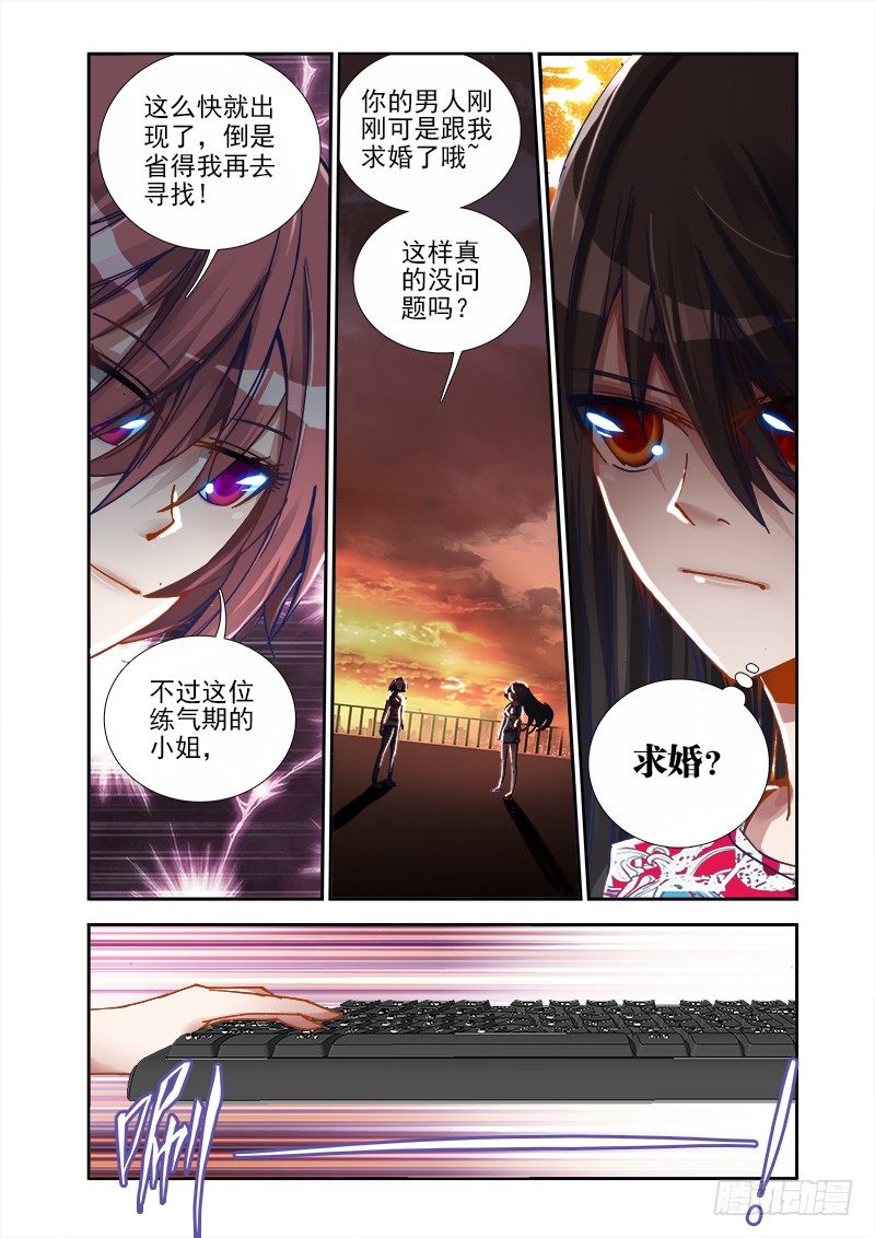 9、求婚10