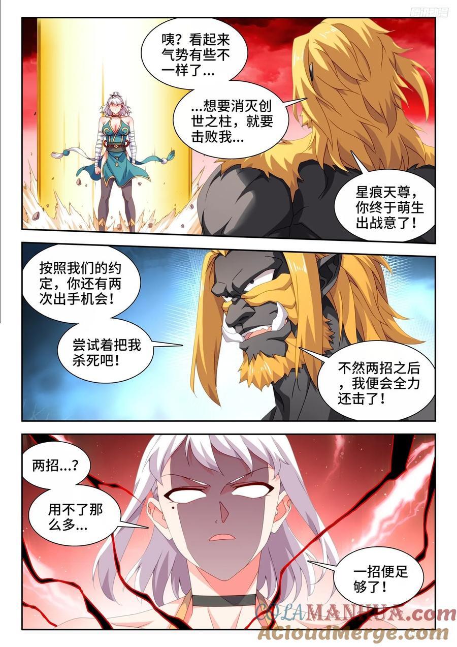 806、绞刑术9