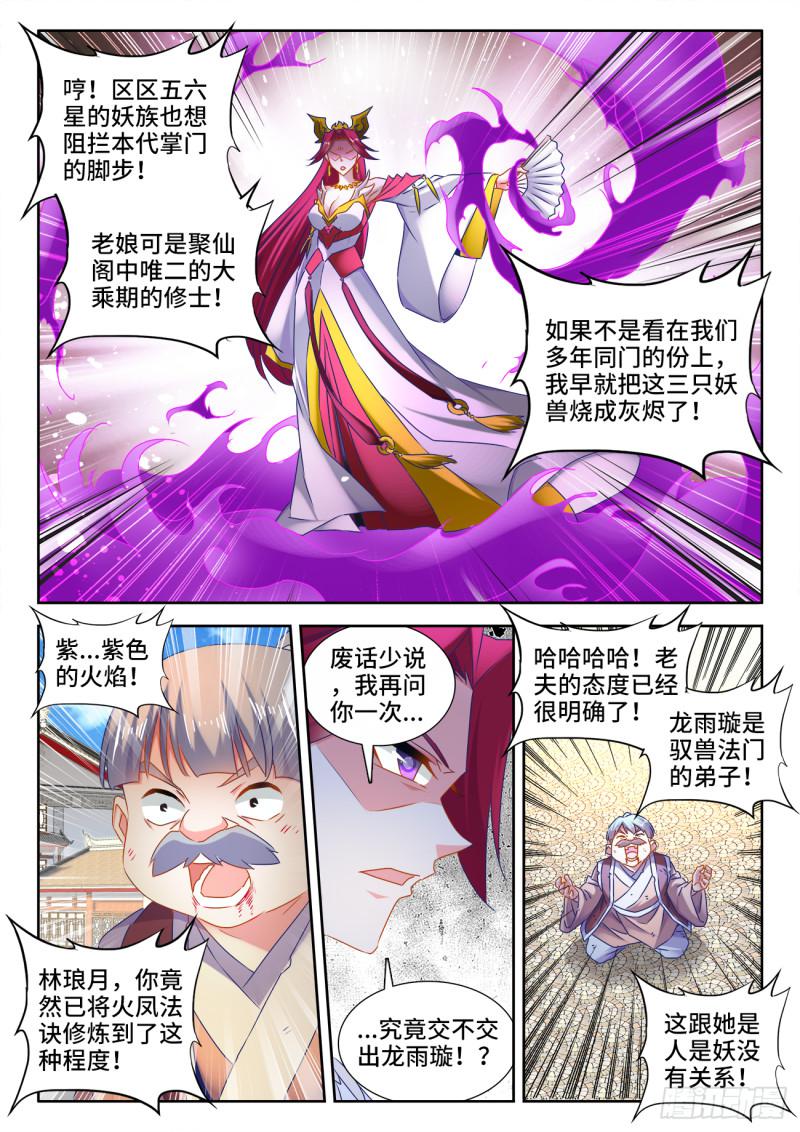 532、冲突9