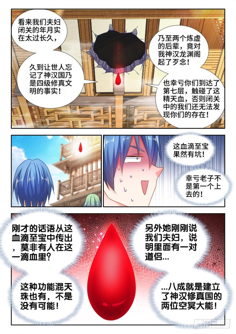 499、替死金蝉3