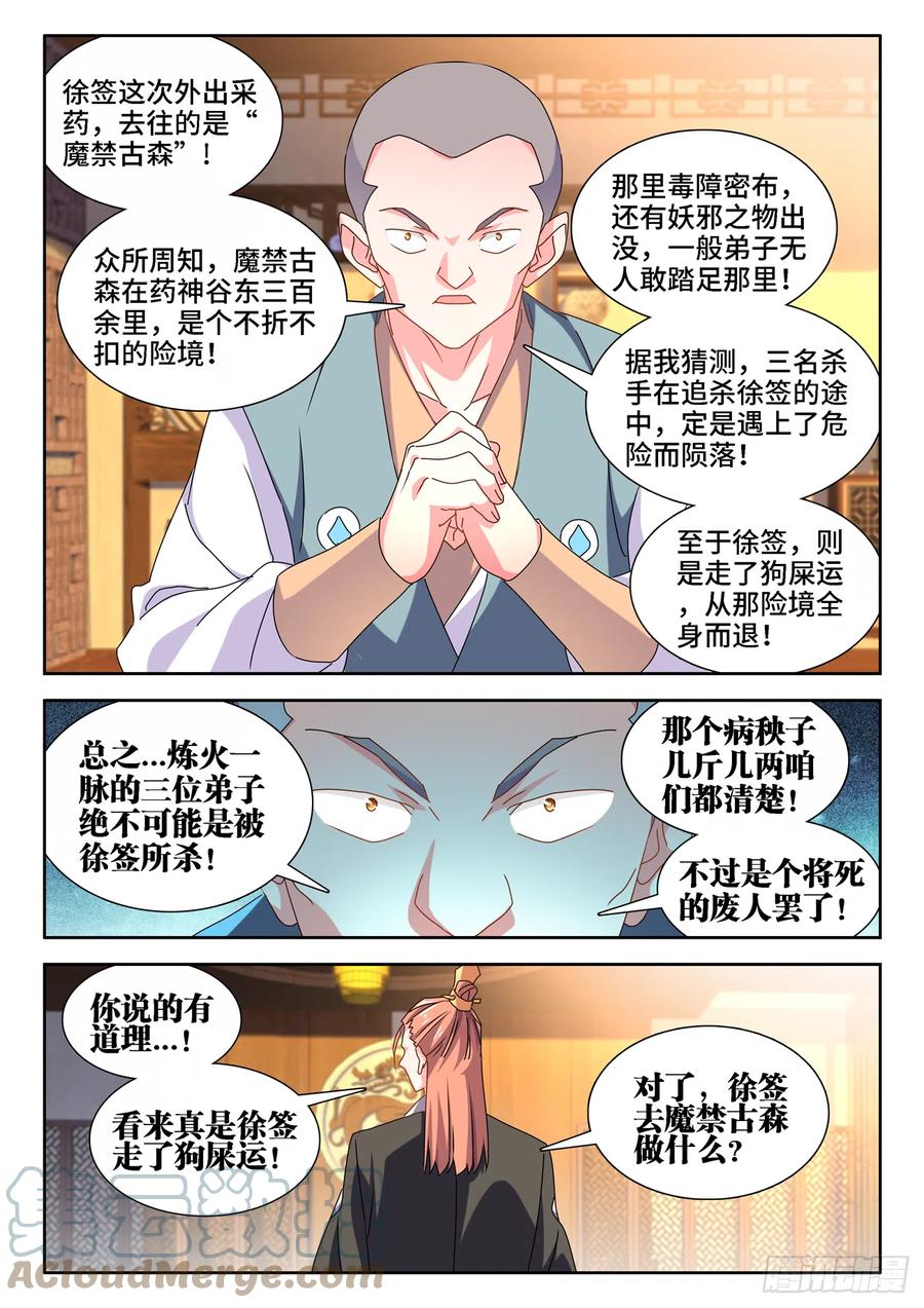 656、固精丹1