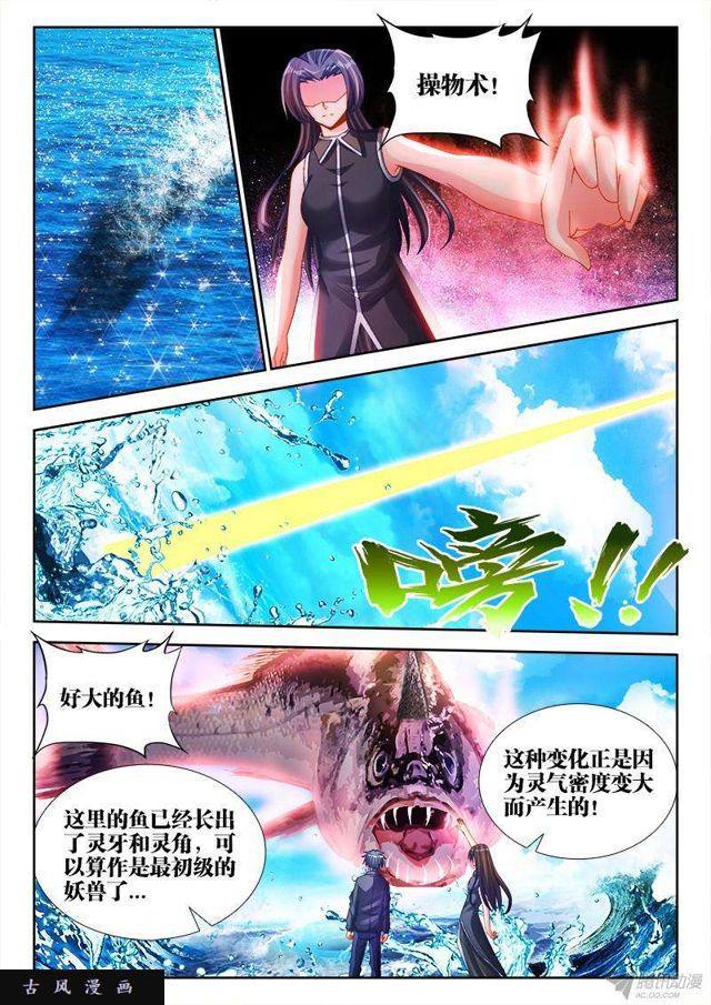 151、深海恐惧症1