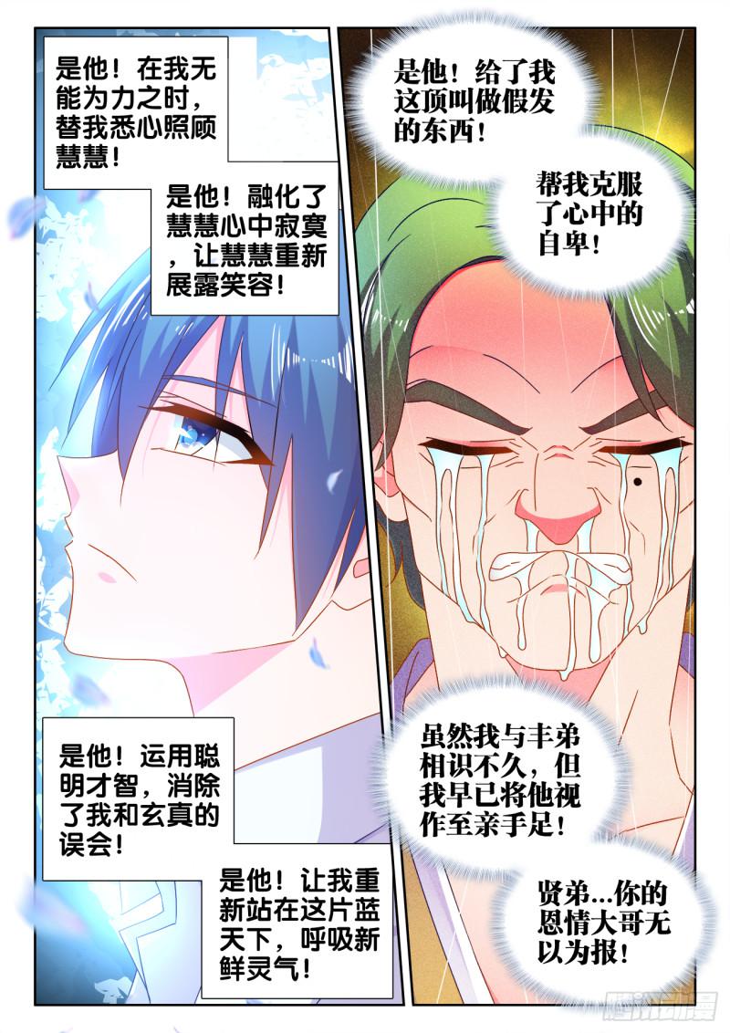 548、神魔道标6