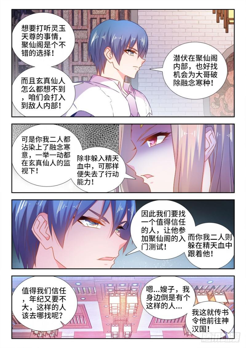 509、人选10