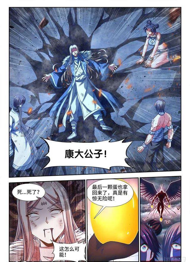 337、妖尊大人！？1