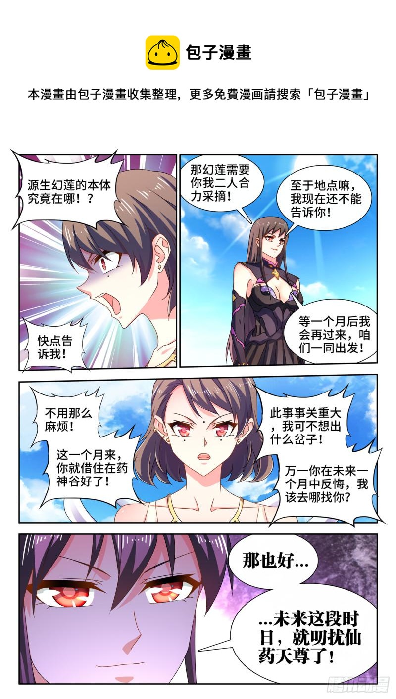 674、利益交换7