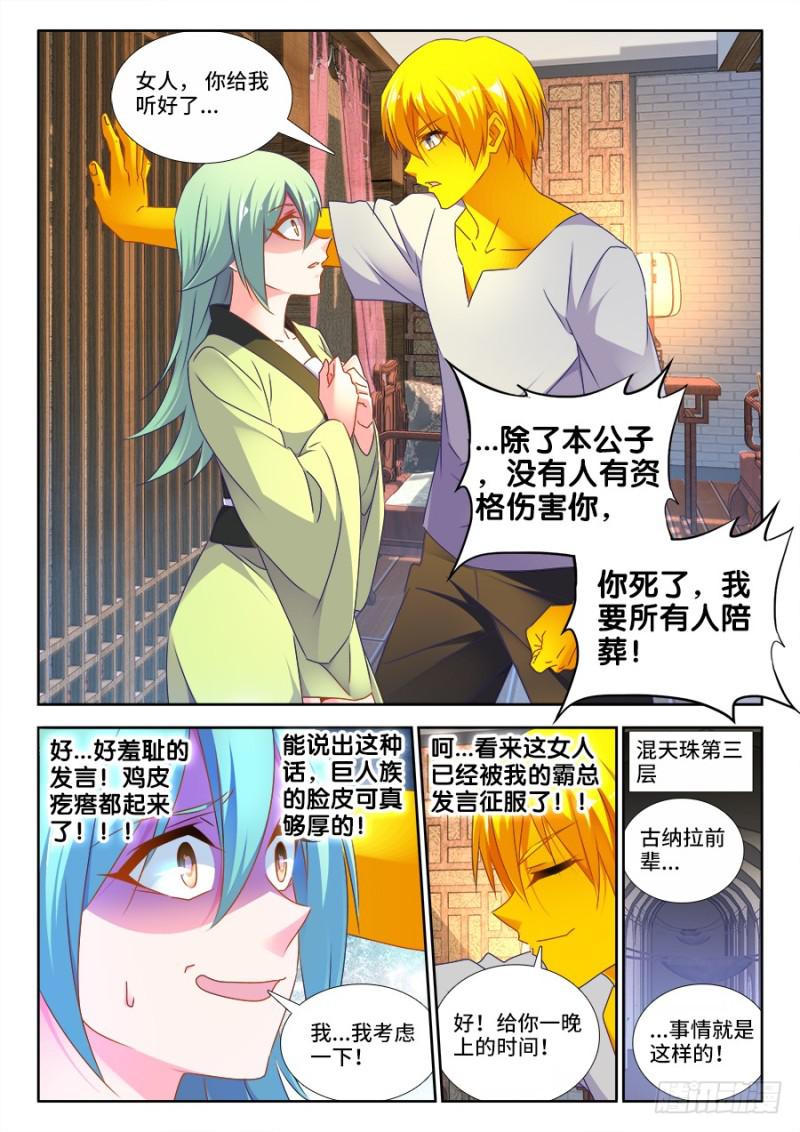 482、红角7