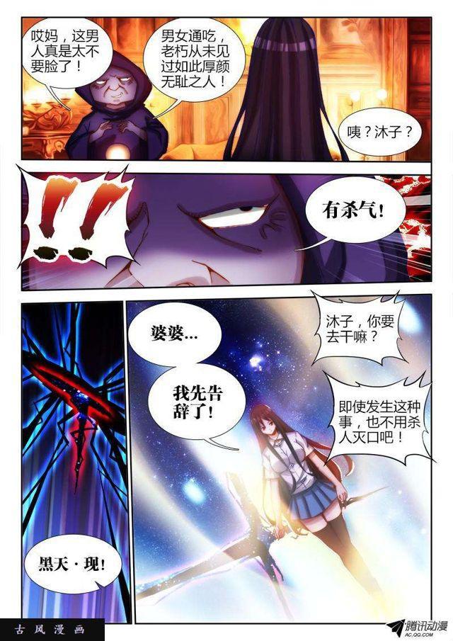 75、秘密洞府8
