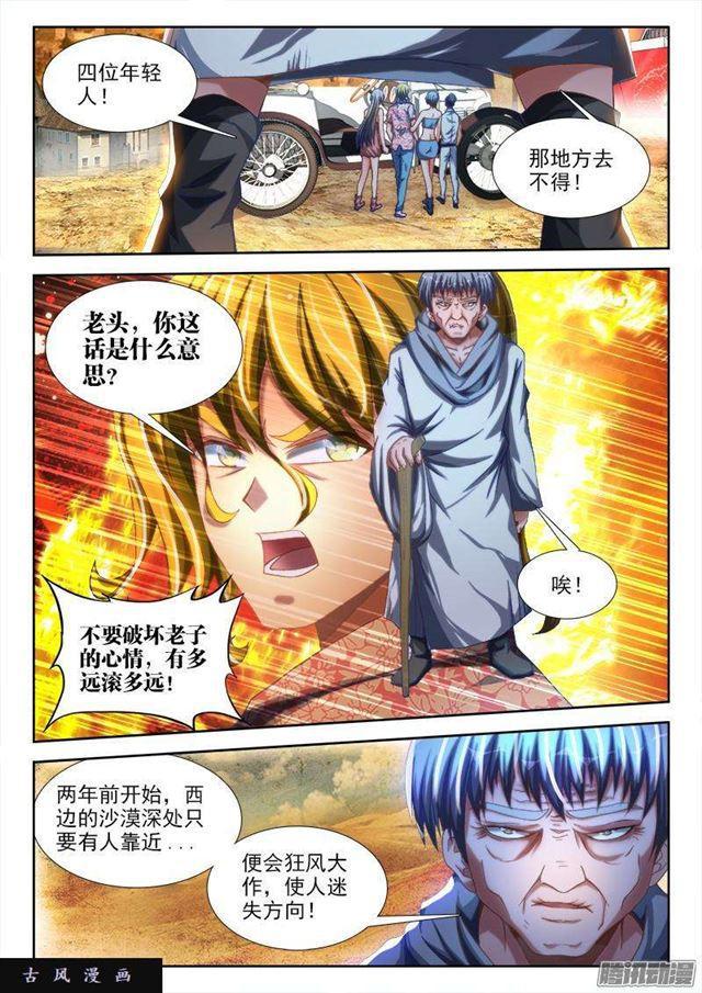 265、有鬼7