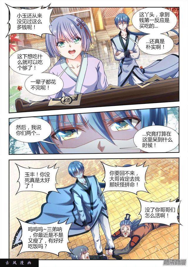 307、做生意8