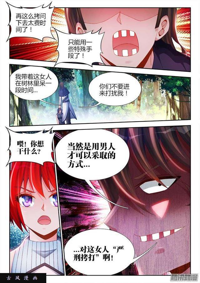 167、死有余辜！3