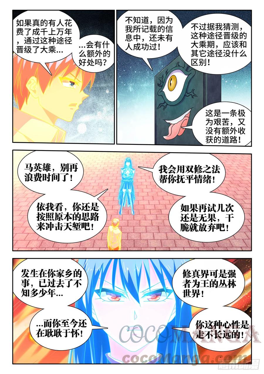 649、另一条路径8