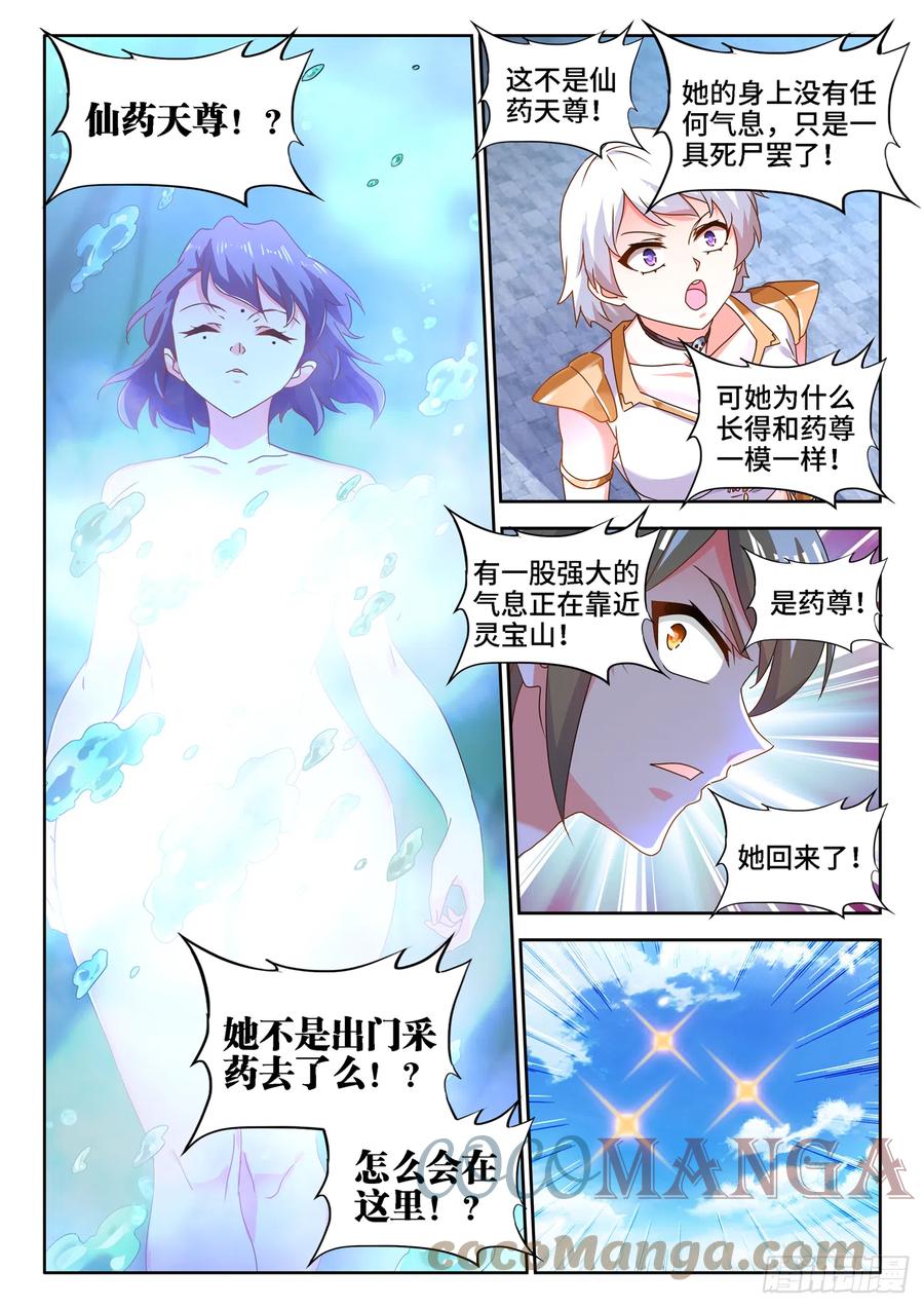 675、秘密8