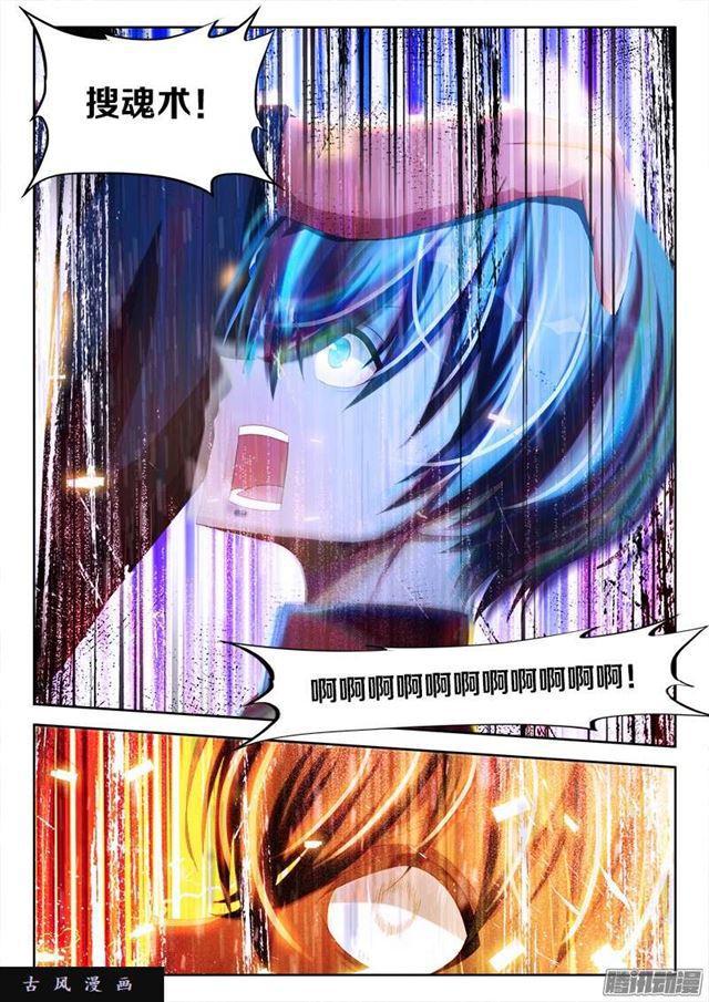 234、封印禁制！2
