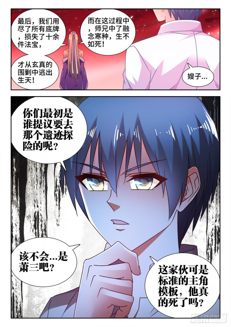 531、千年往事10