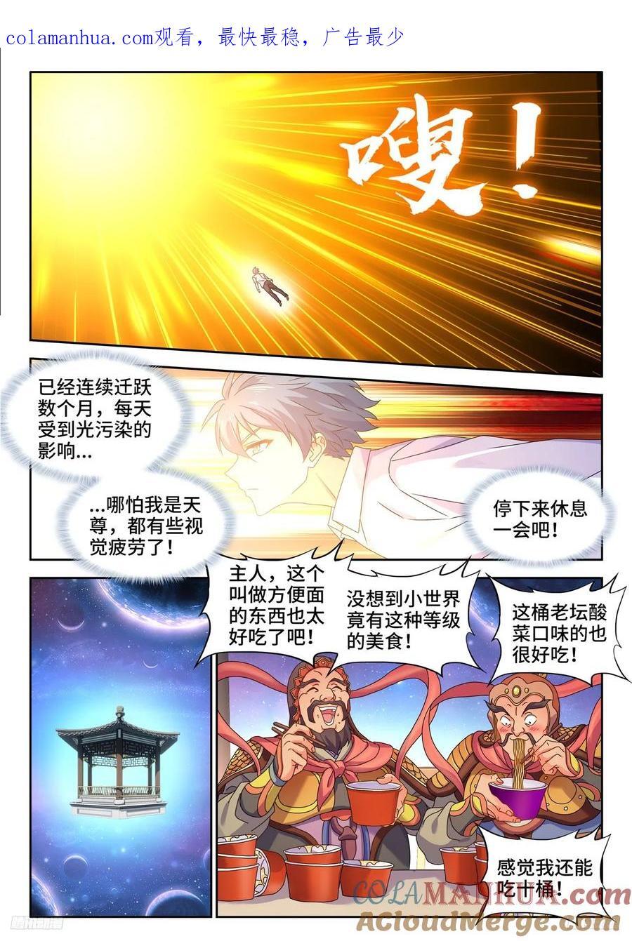802、创世之柱内部0