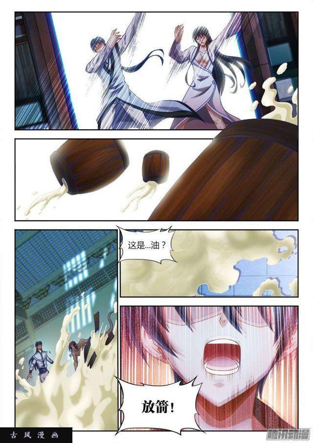 304、火攻！8