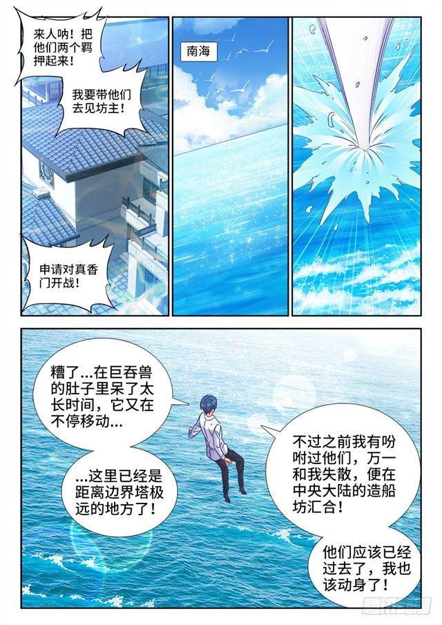 429、钱老大4