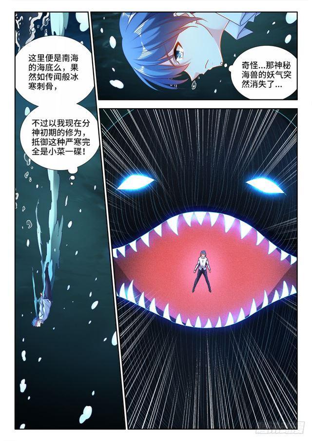427、海兽9