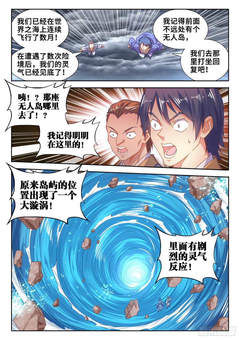 599、燃烧修为1