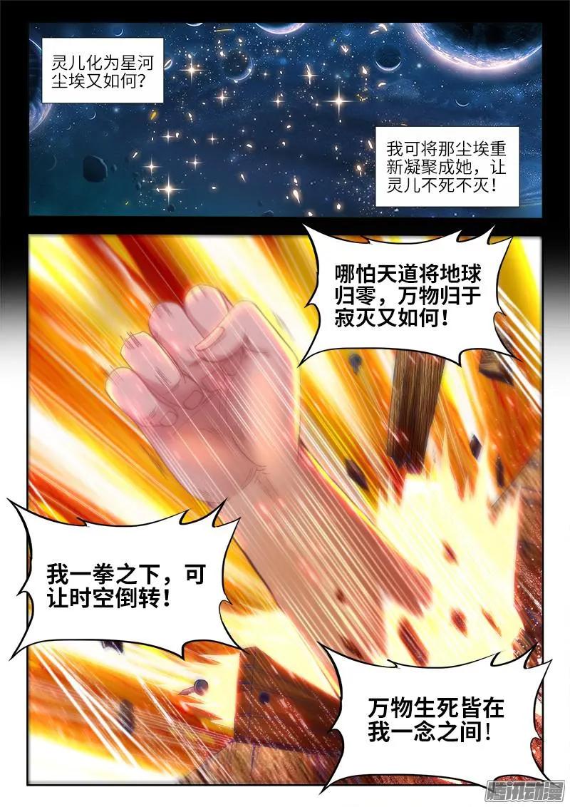 298、尸变啦！5