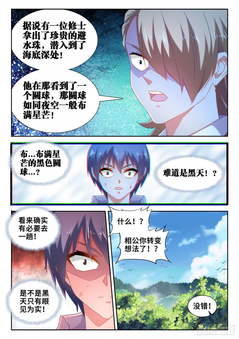 601、异宝5