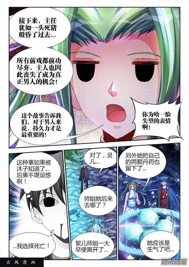 157、抢奶奶3
