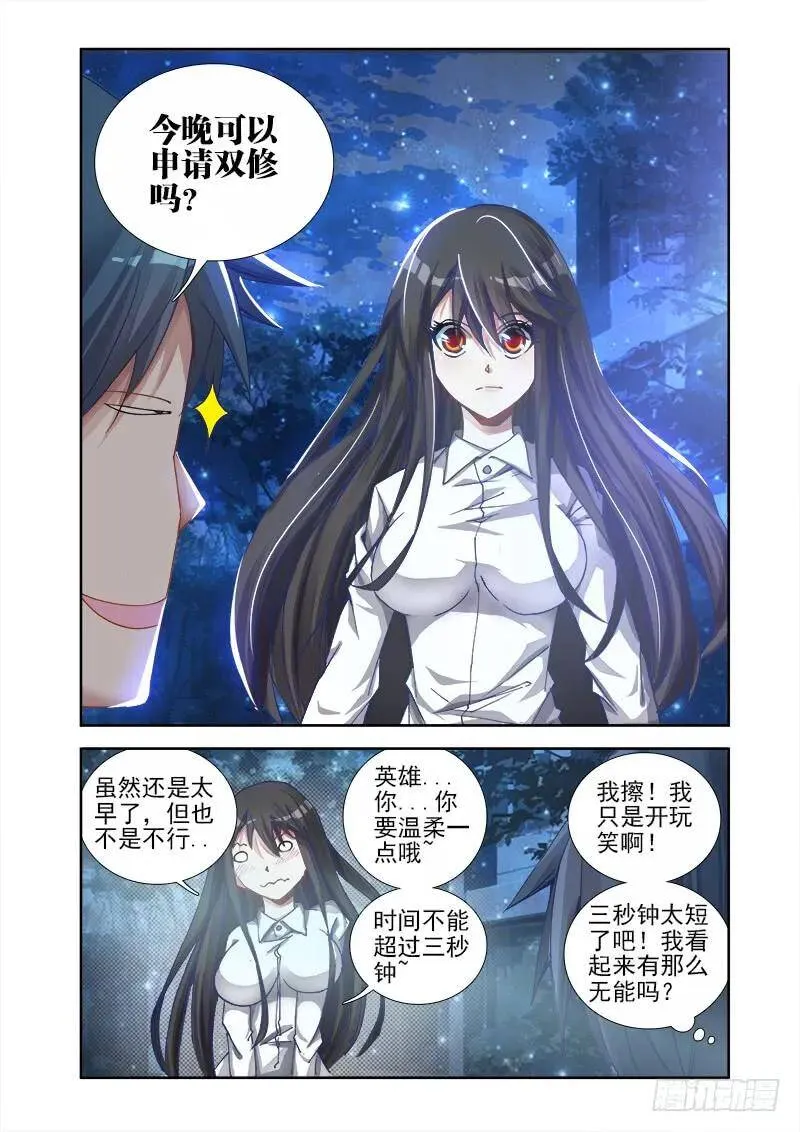 7、双修前的第一步7