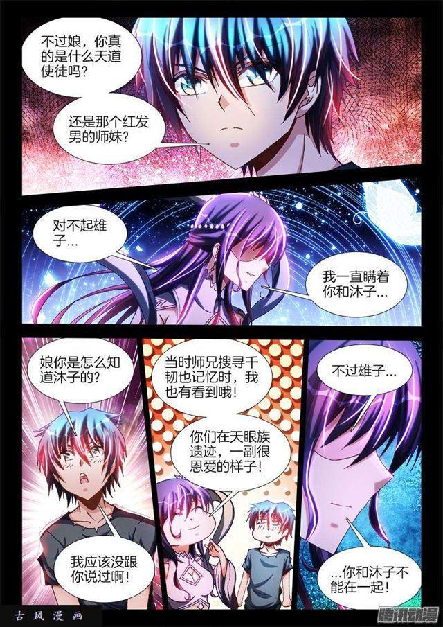 271、妹妹？7