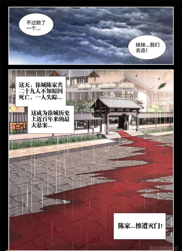 401、惨案11