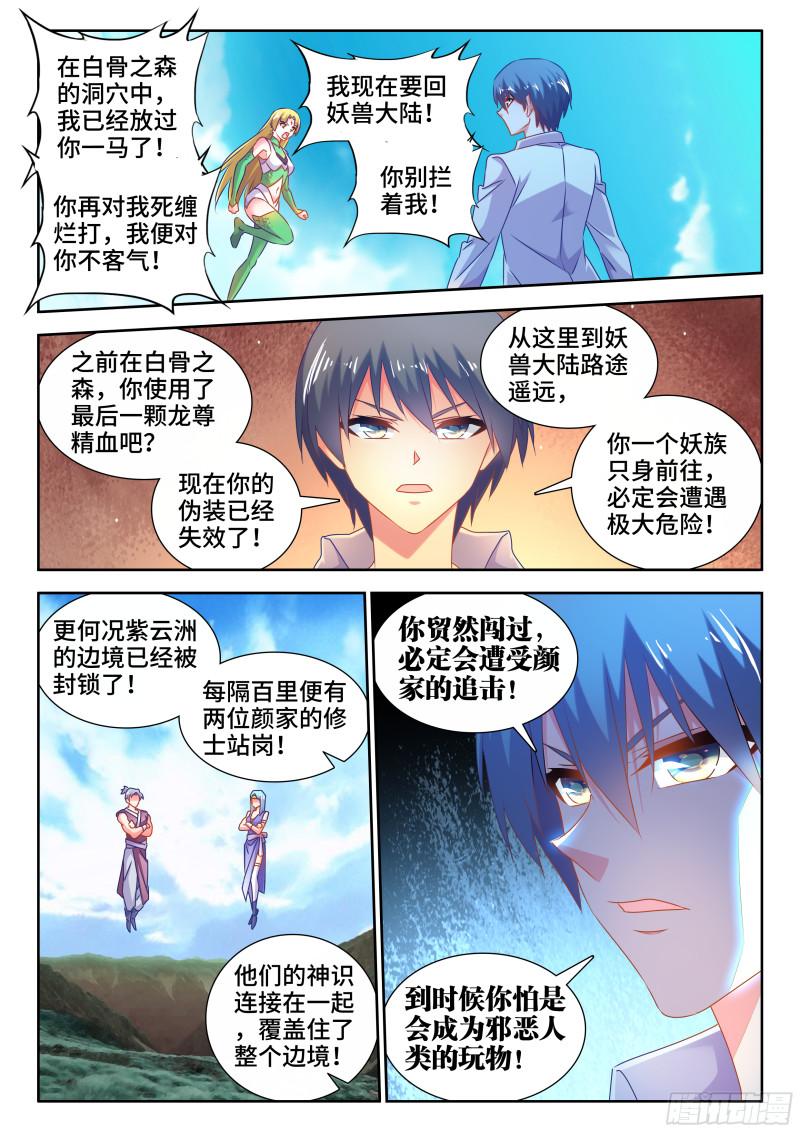 579、延续香火4