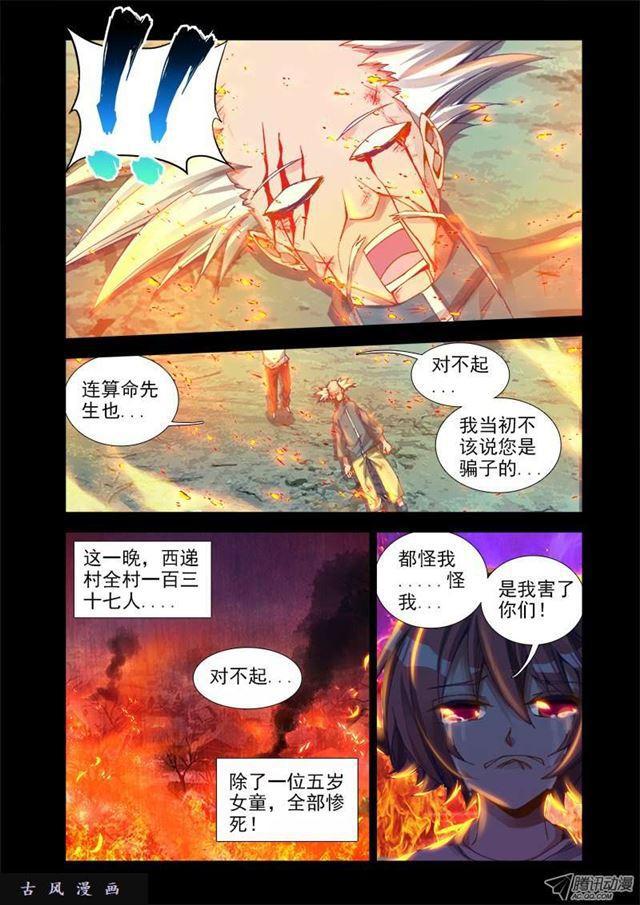 26、无情之道1