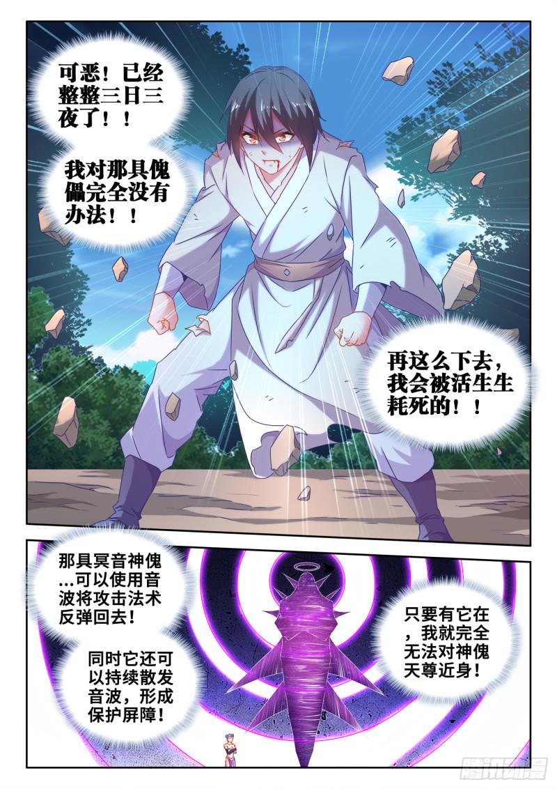 597、冥音屏障7