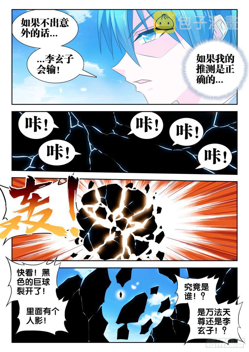 538、胜利6