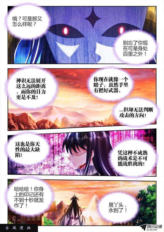 117、毒元婴8