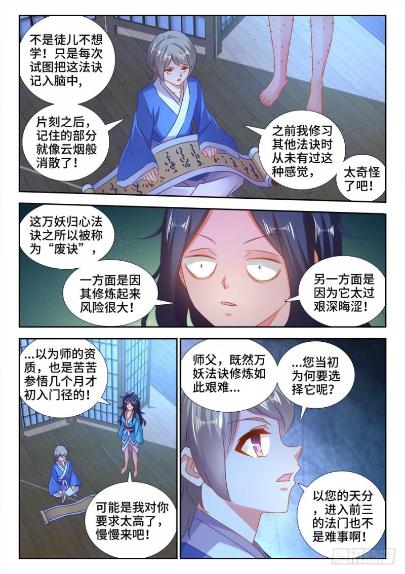 521、月狼3