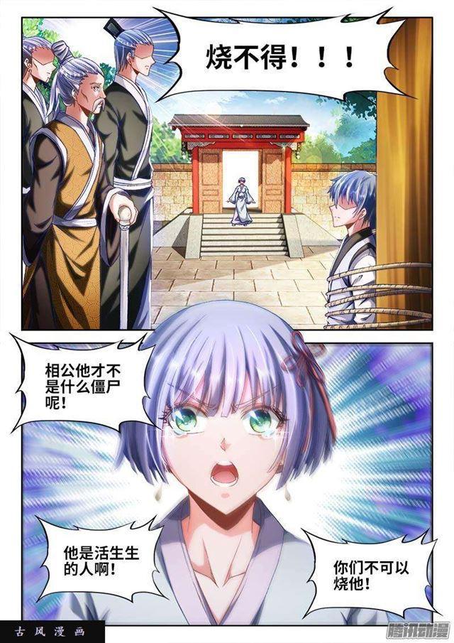 299、烧了他！8