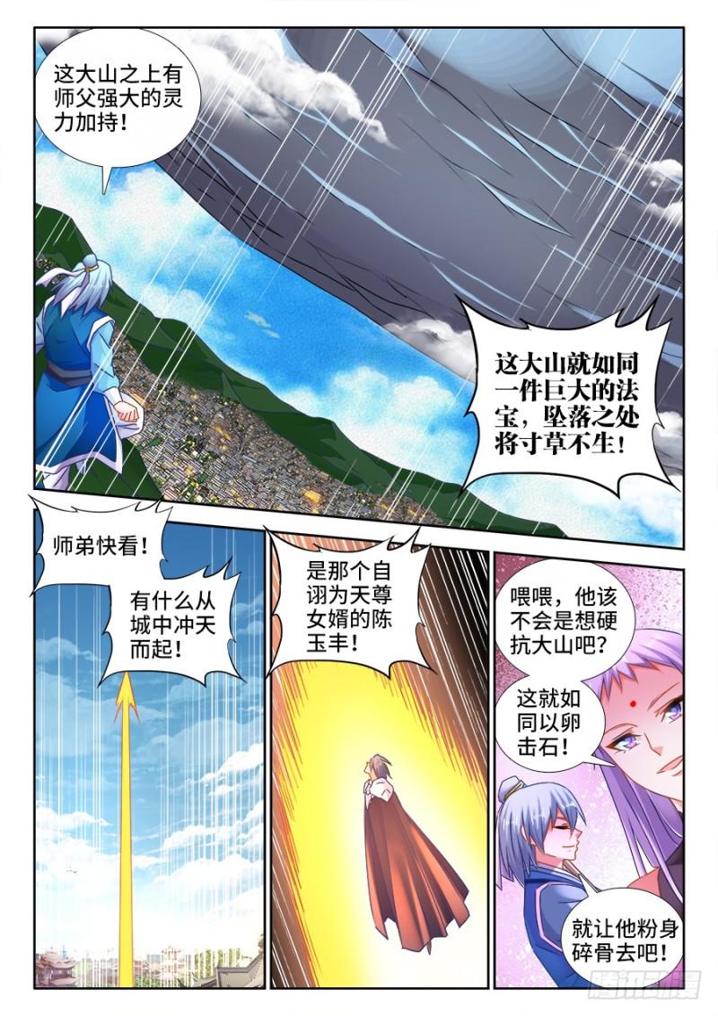 508、拼岳父1