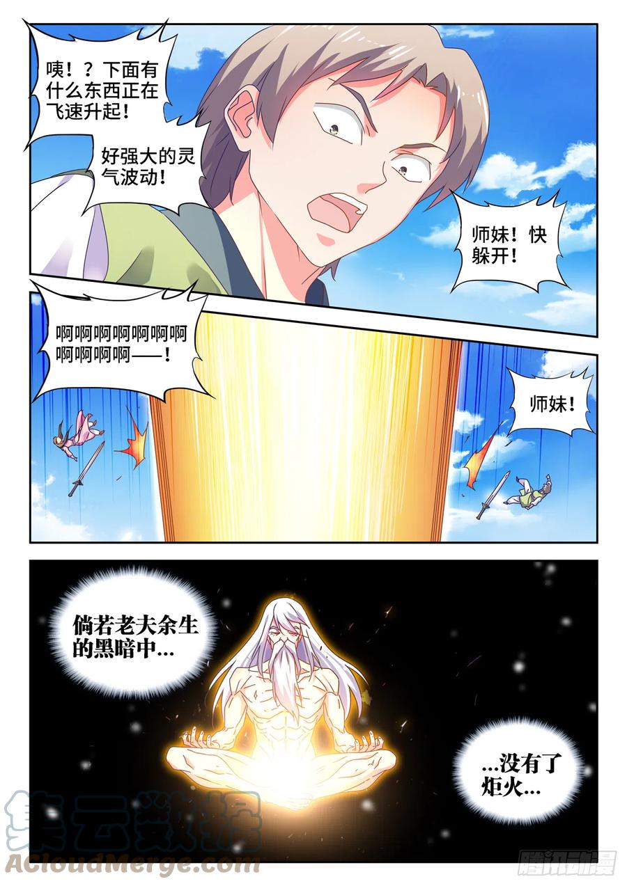 653、吾即是光5