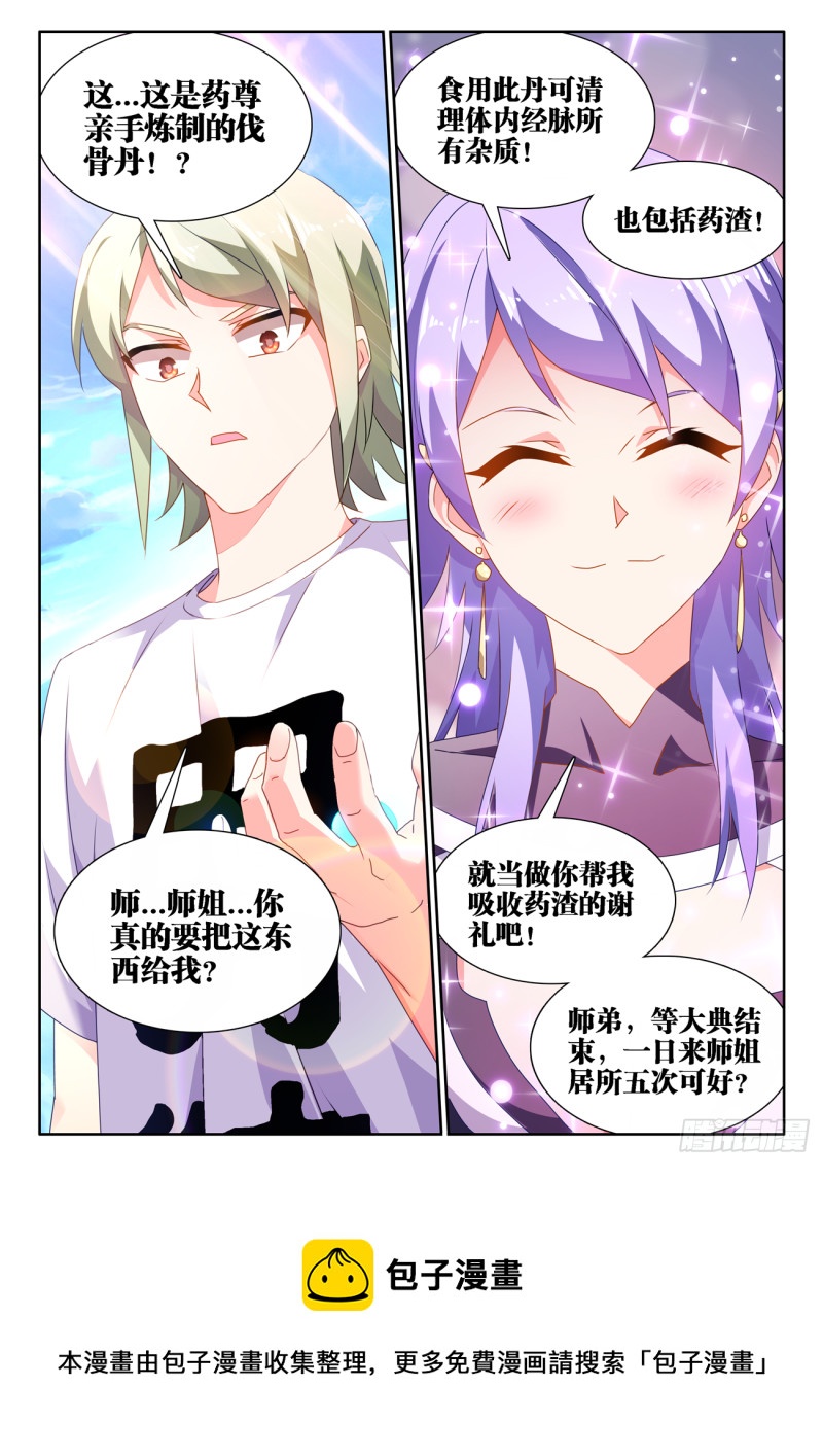 666、赠丹11