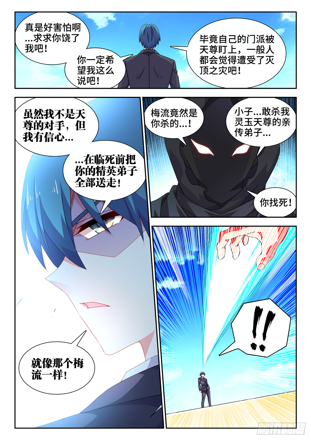 706、启示6