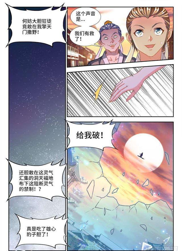 380、赤羽之王的下落5